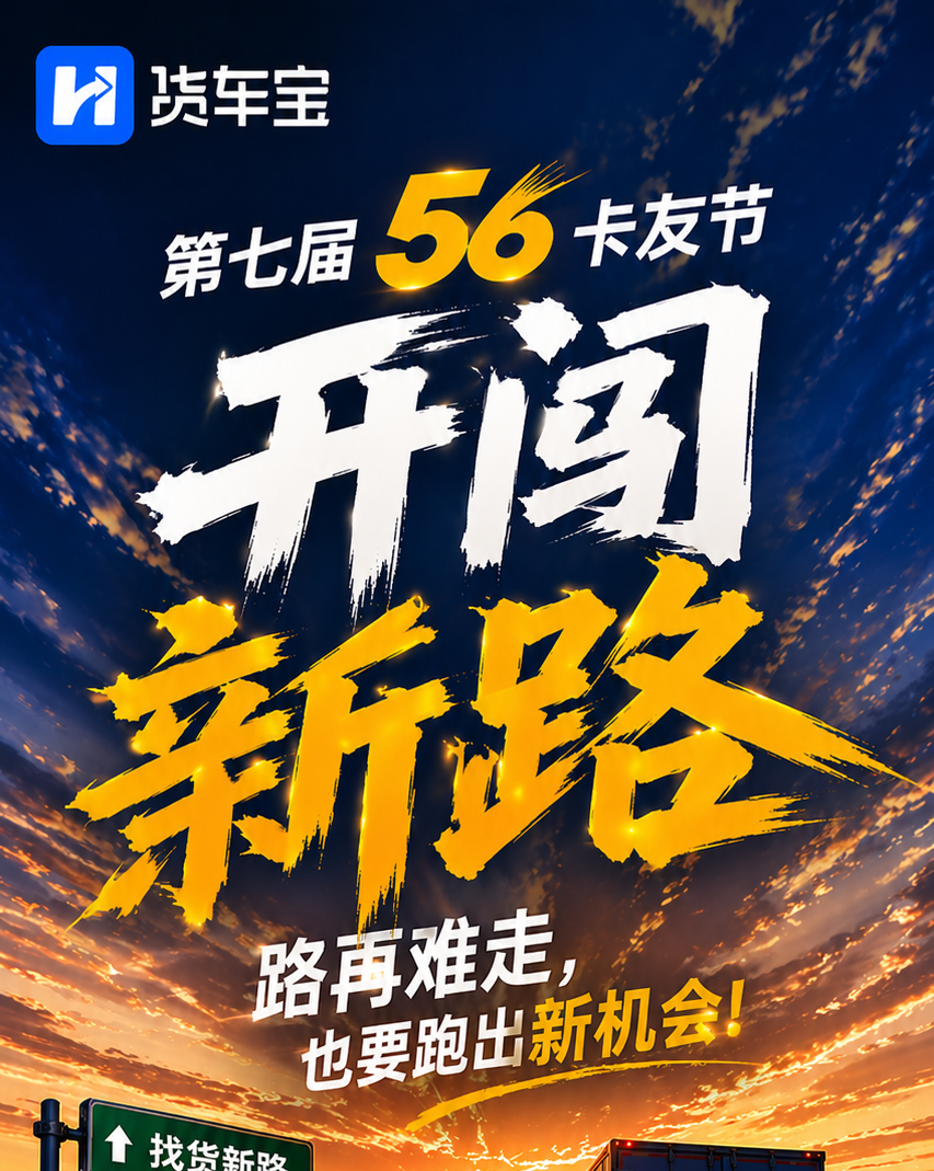 5.6卡友节 - 路再难也要跑出新机会