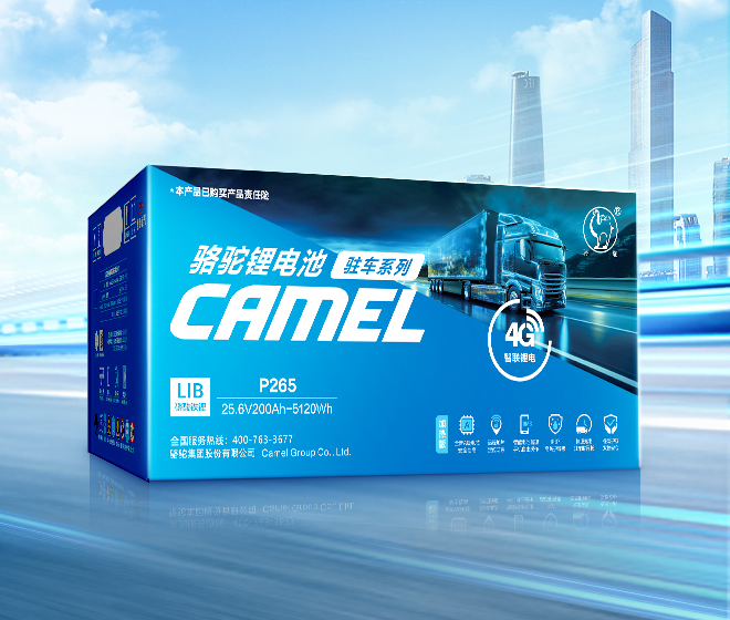 骆驼4G驻车空调锂电池 P265